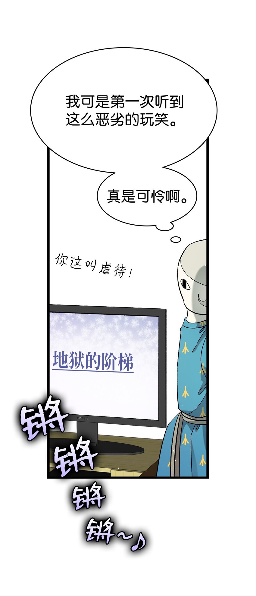174 魔物的名字82