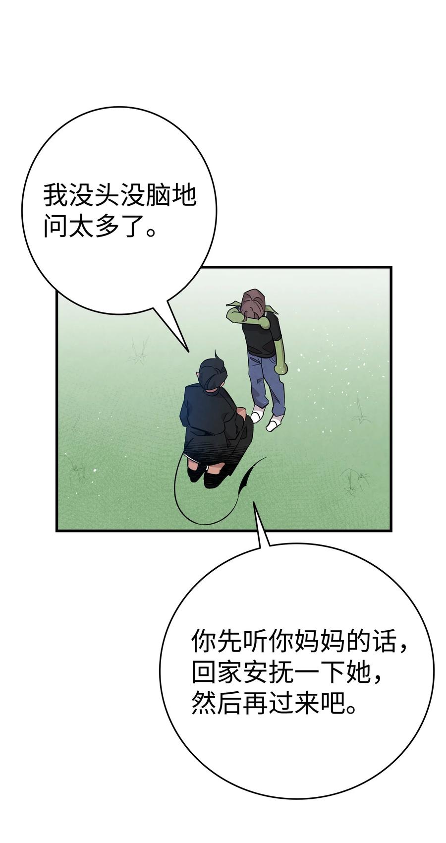 108 约会的阻力47
