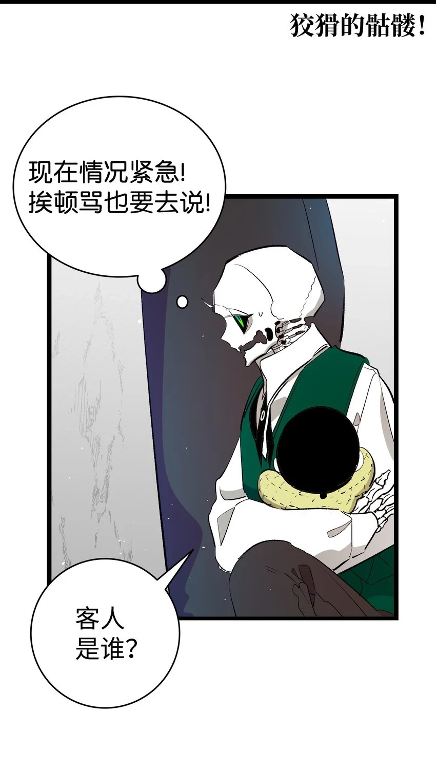 183 不认识的魔物75