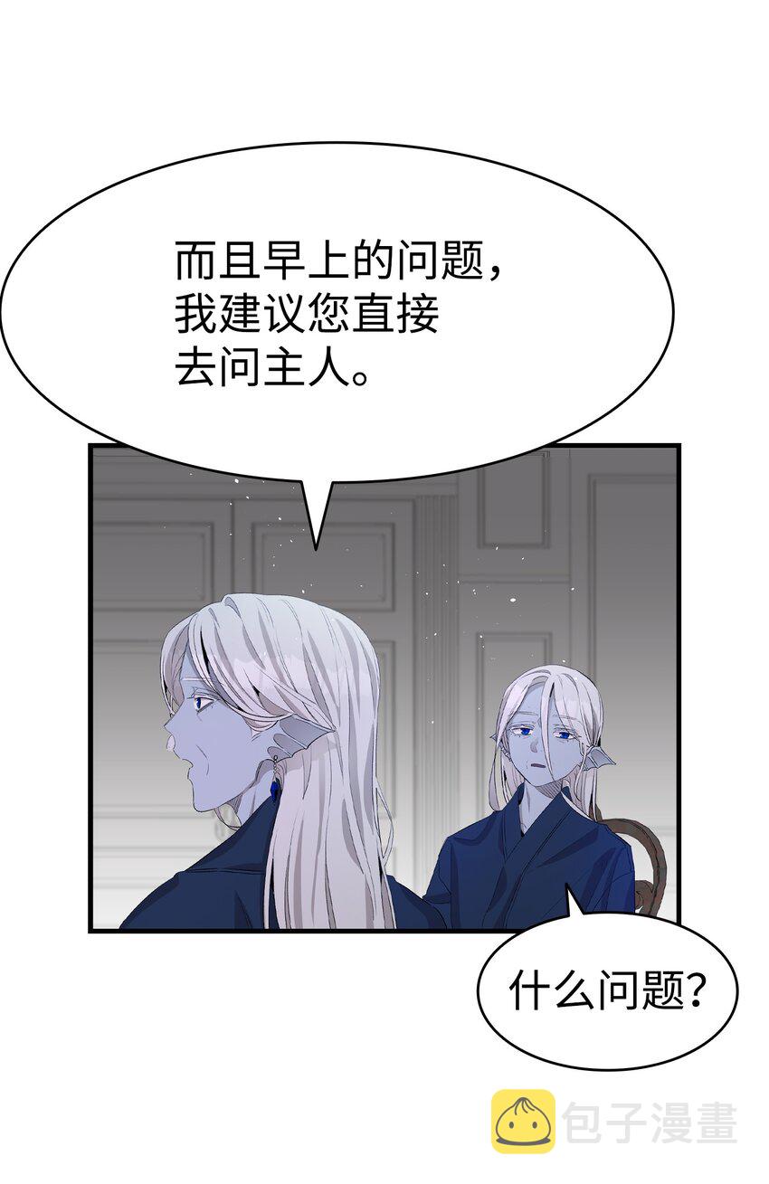 141 蝴蝶有危险23