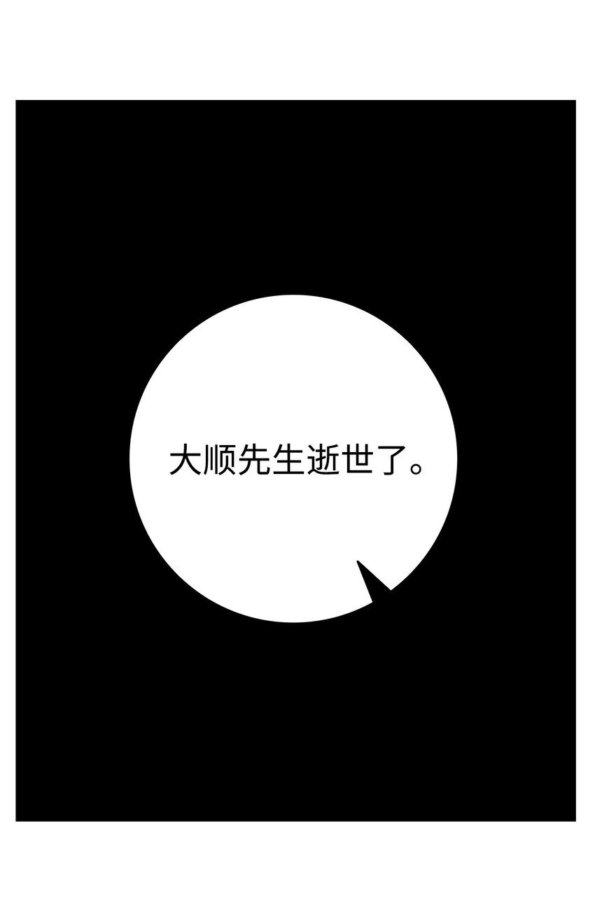 155 逝者已去72