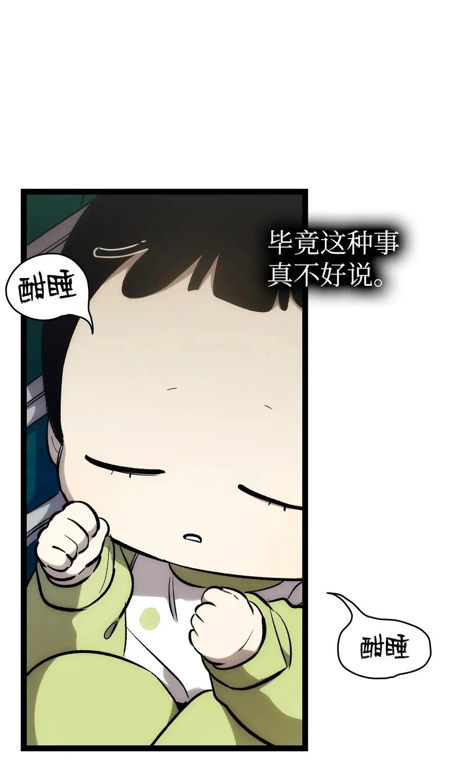 209 不再滥杀7