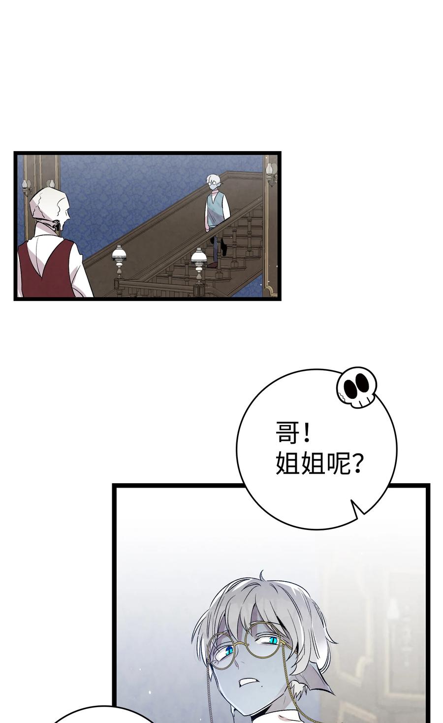 76 就餐礼仪74