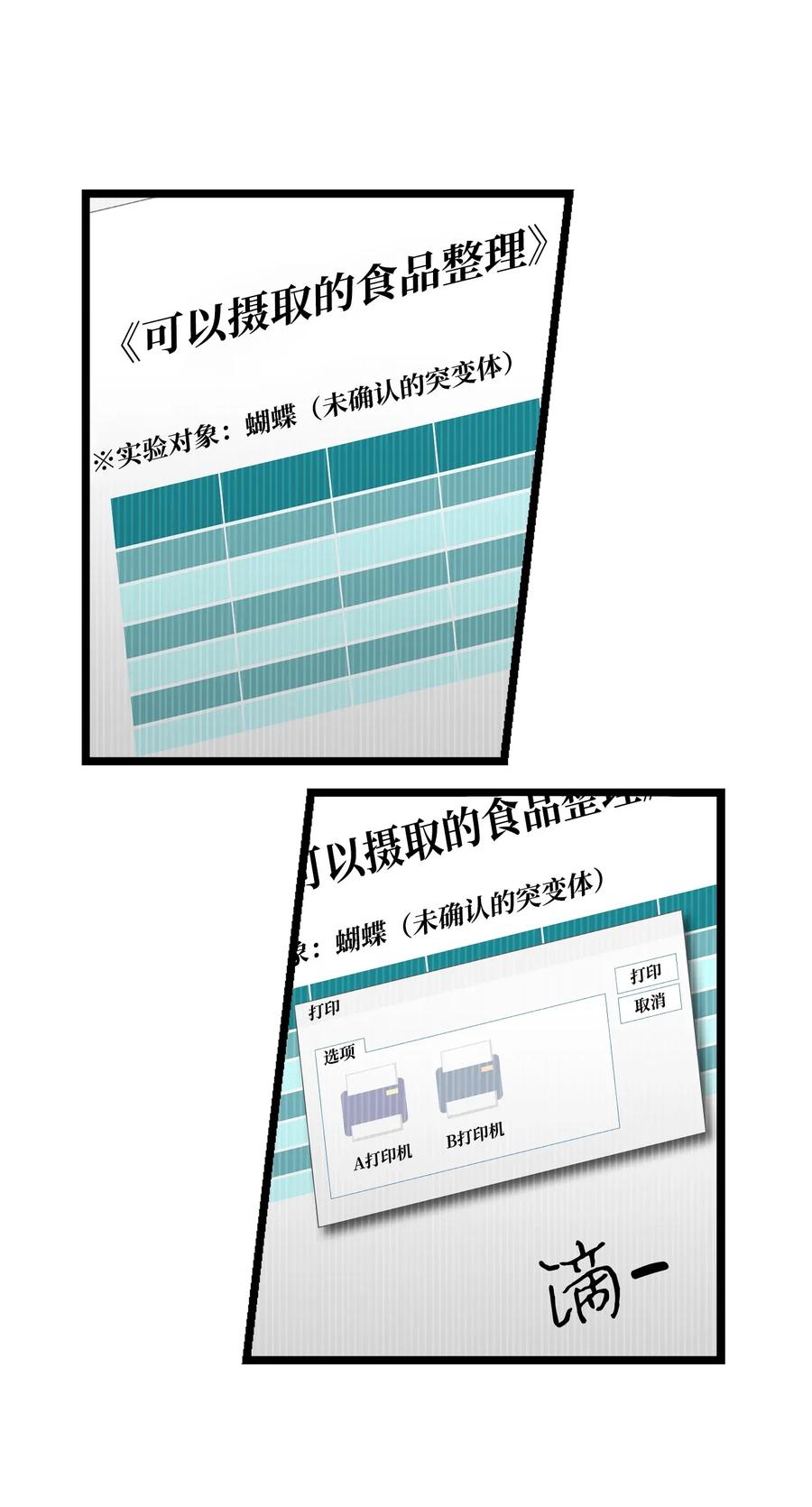 32 接蝴蝶回家30