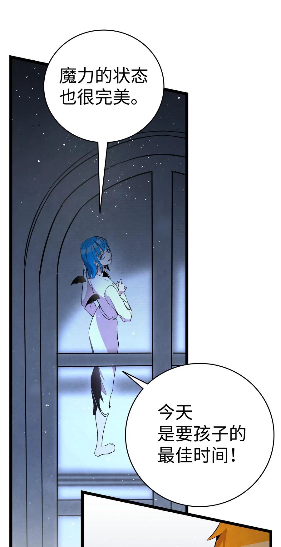 58 魅魔的诞生10
