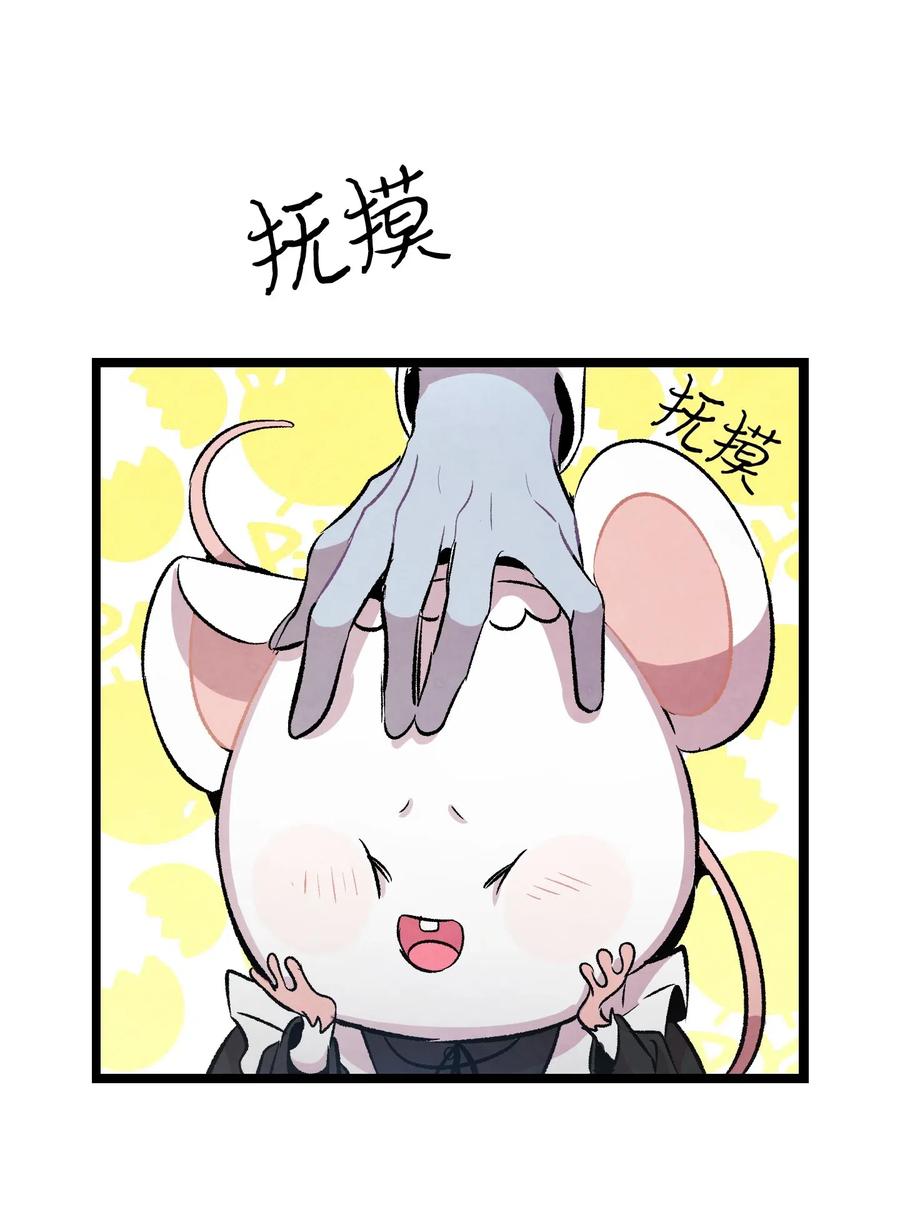 48 管家的请求54