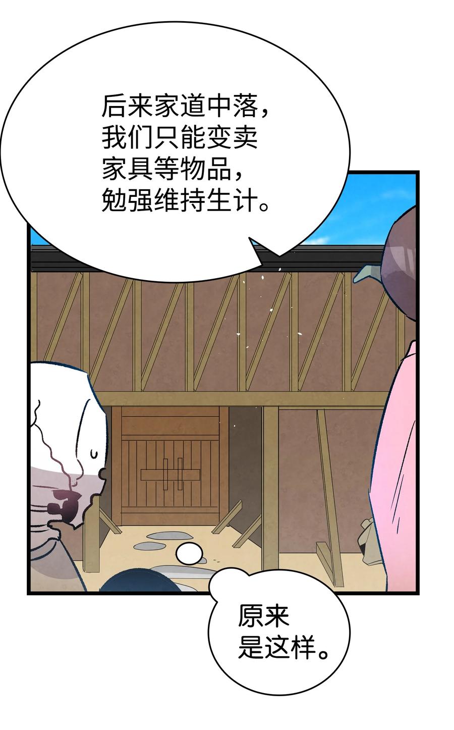 109 人类的血液53