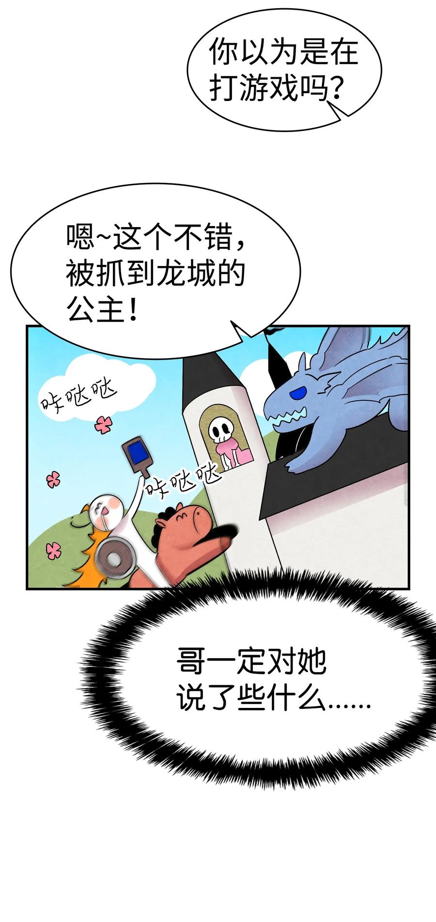 31 骷髅醒了52