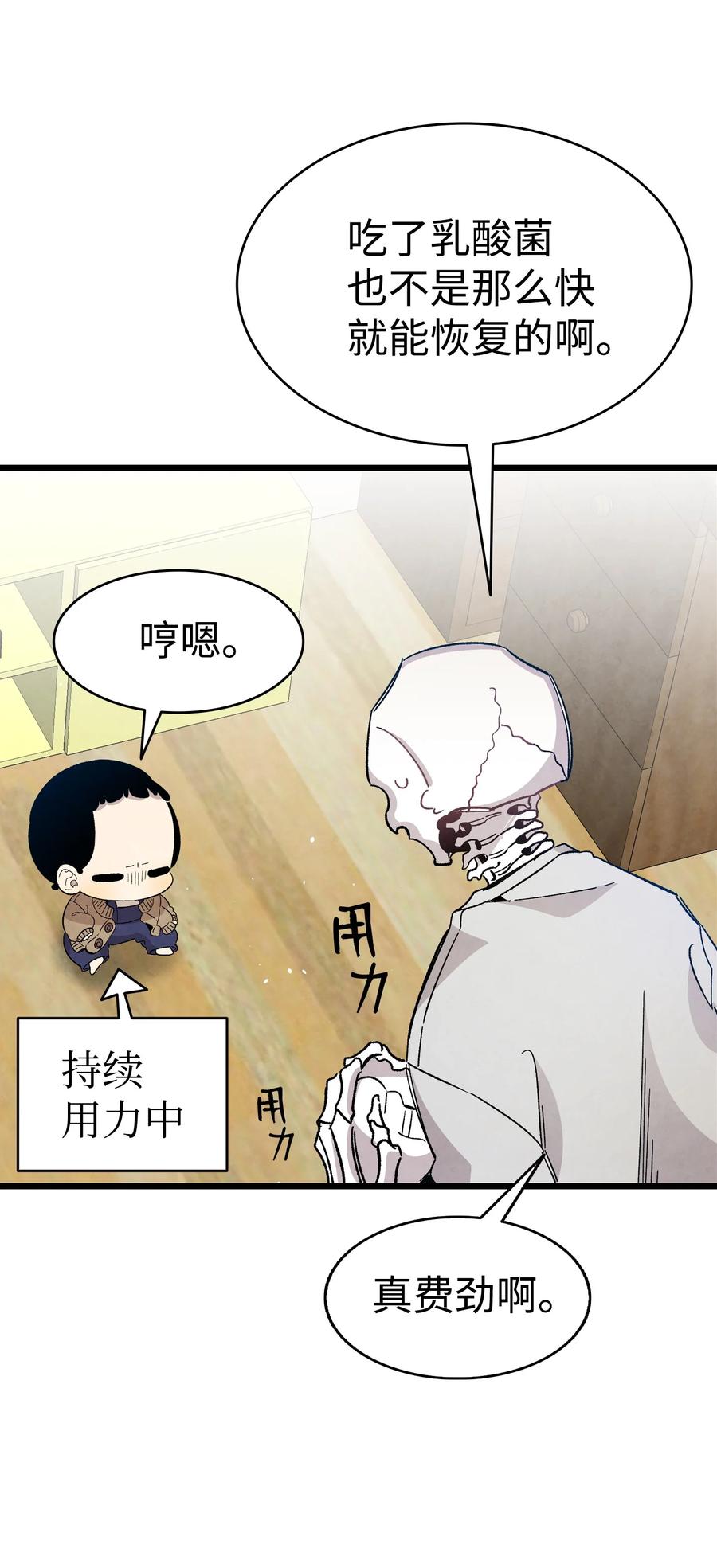 107 宅男症23