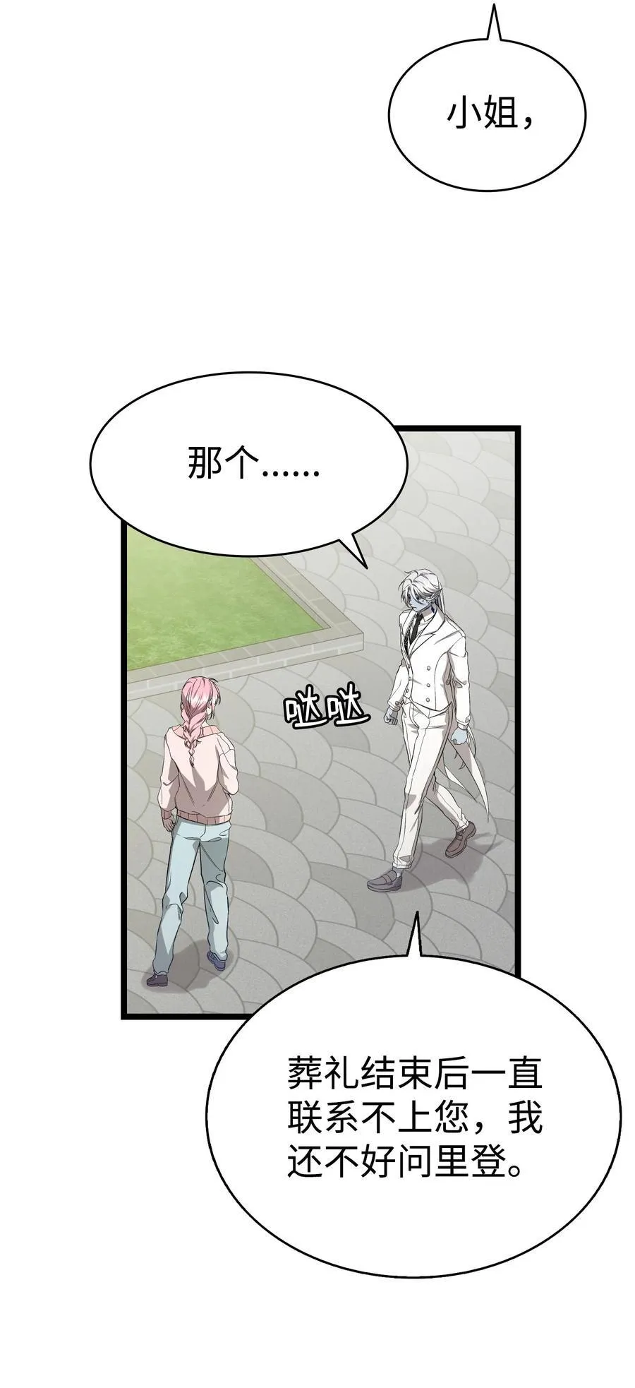227 谎言70