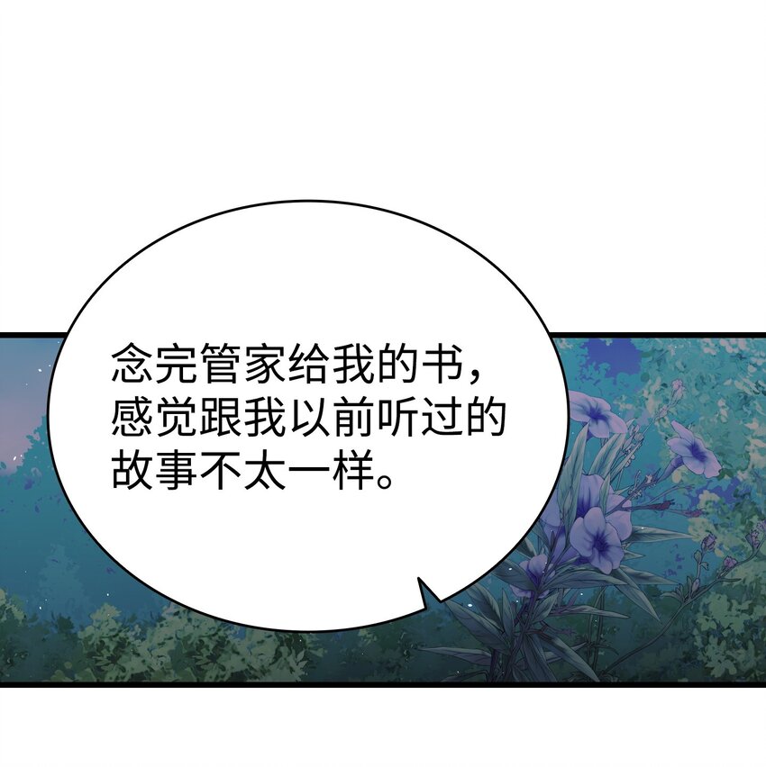 174 魔物的名字16