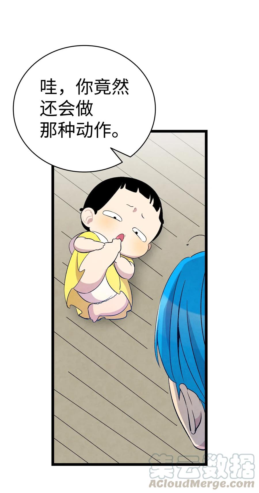 64 第一次分离33