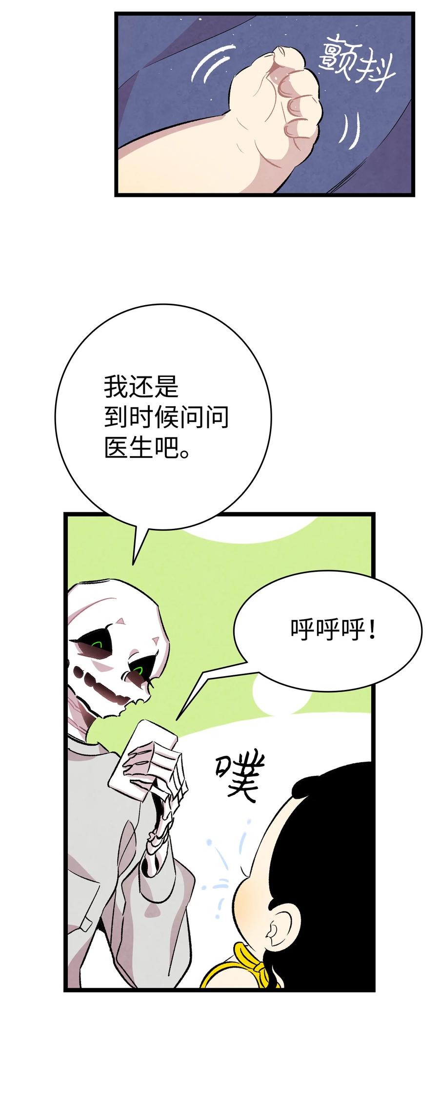 81 杜弋进城43
