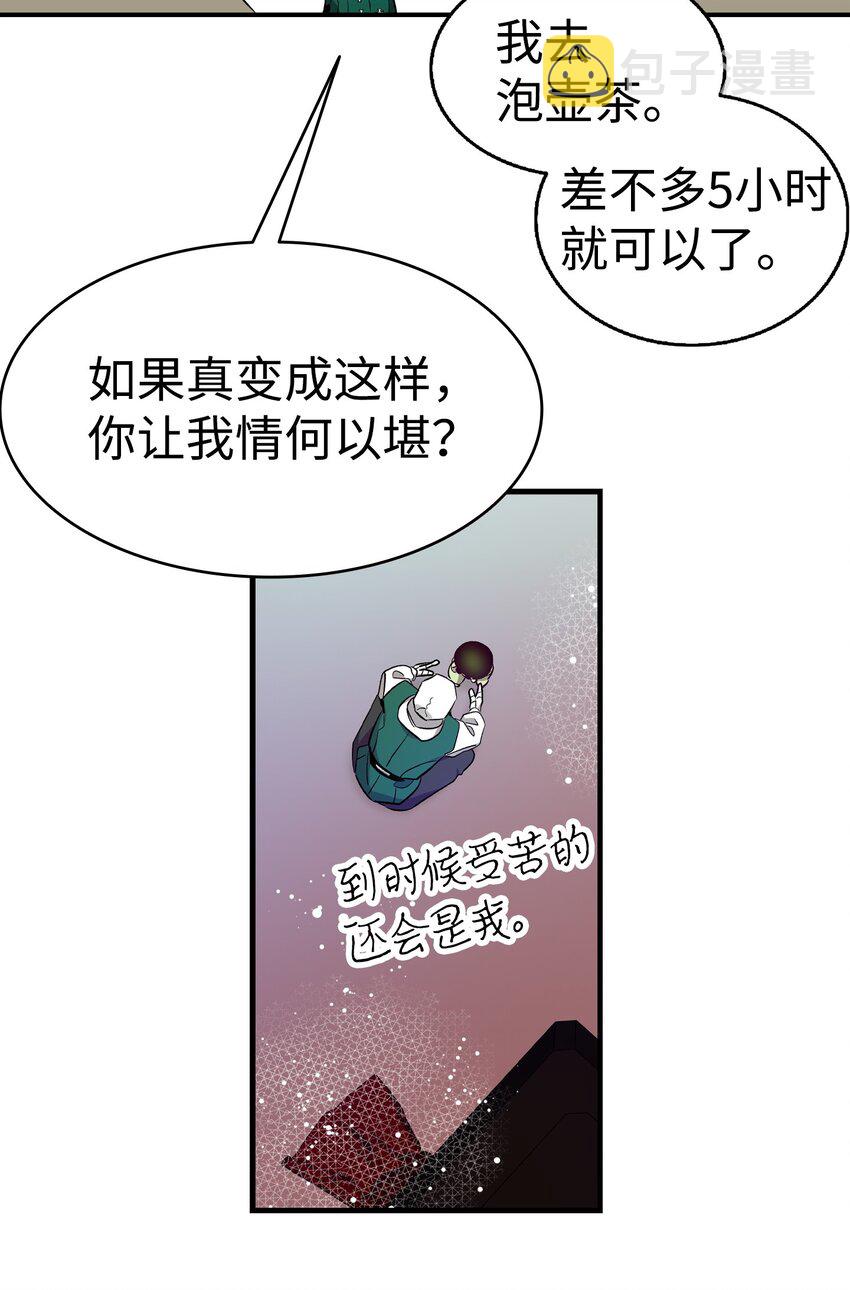 175 名字的真相48