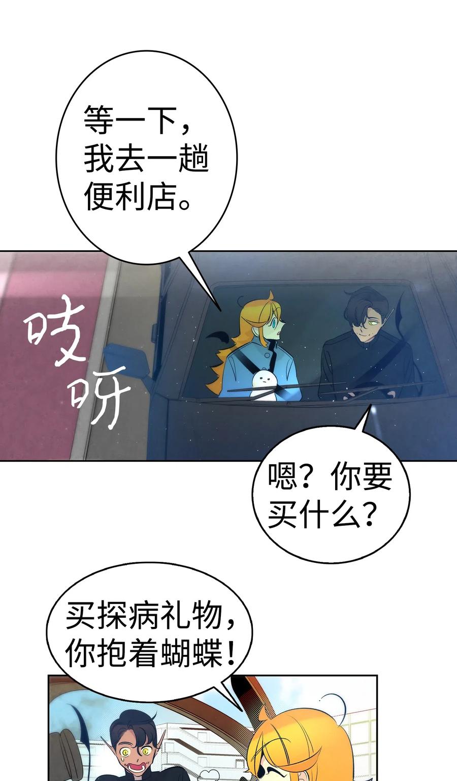 38 探病61