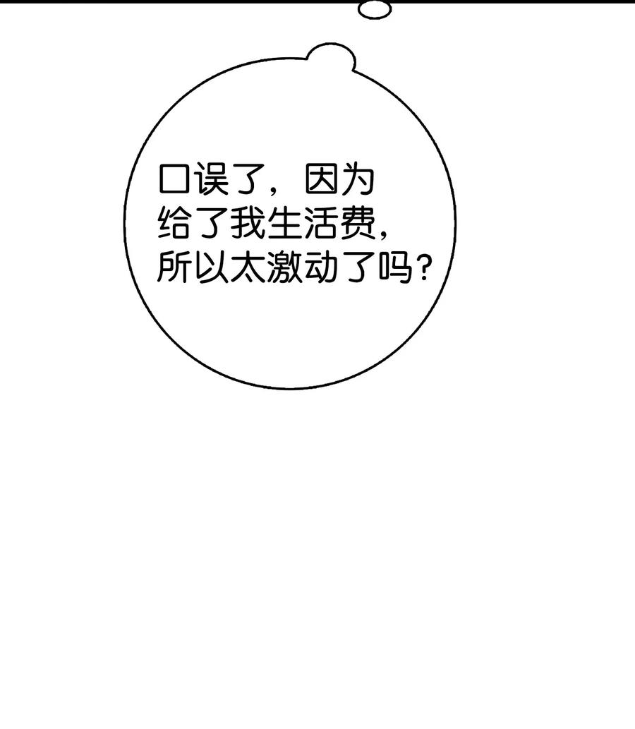 94 观念的差异32