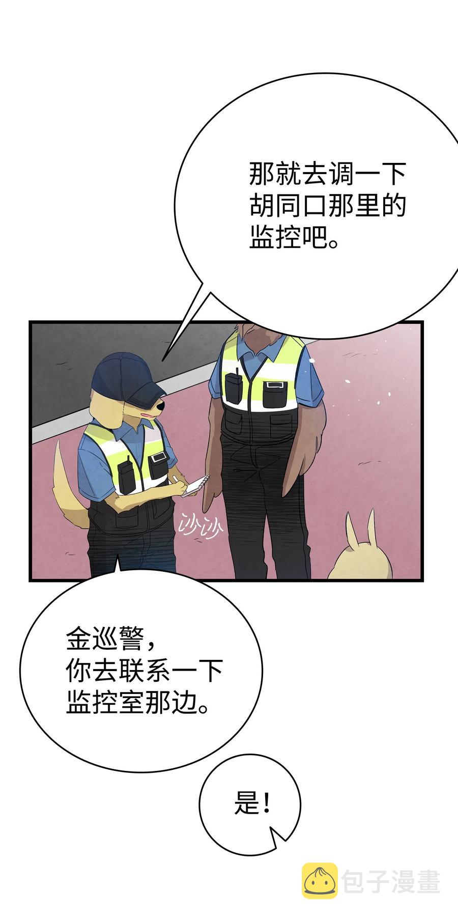 97 她不是猪13