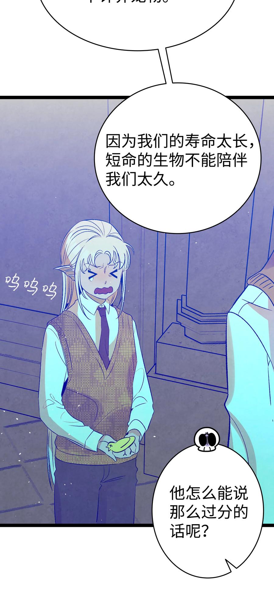 76 就餐礼仪22
