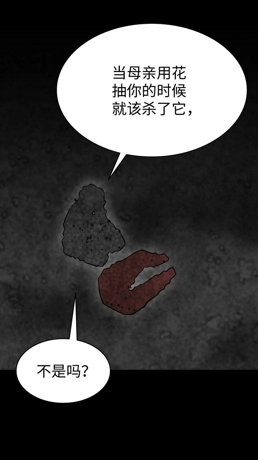 205 天煞孤星55