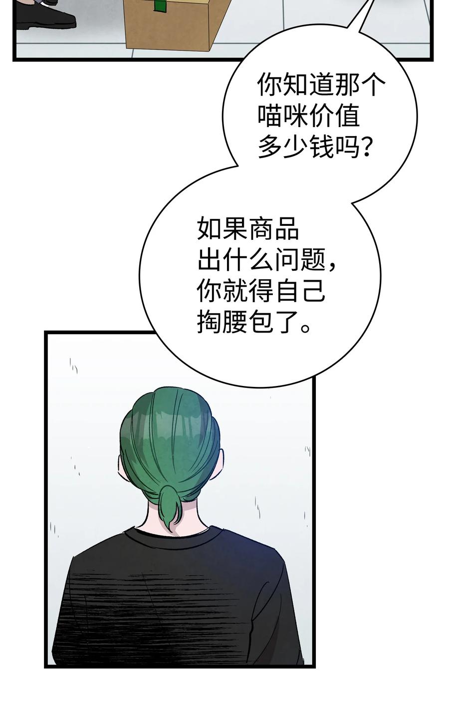 98 发生口角11