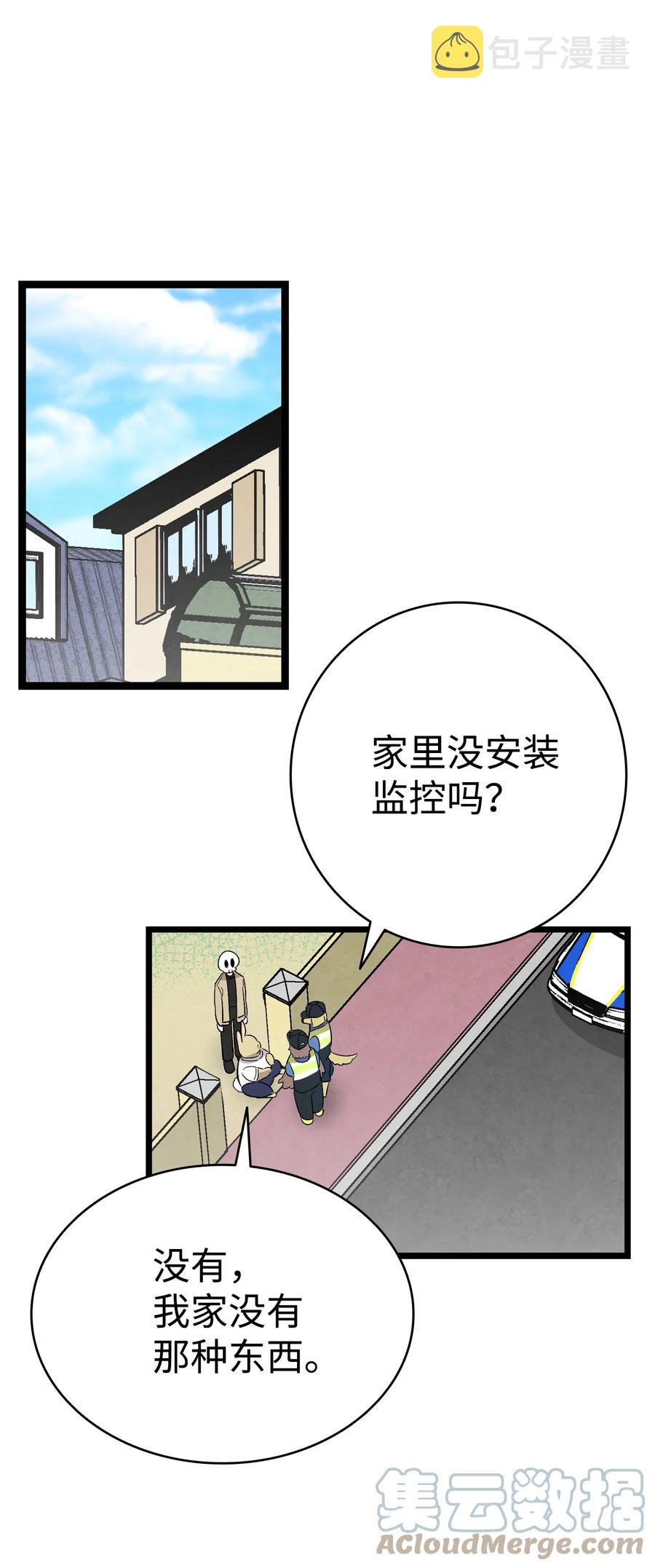 97 她不是猪12