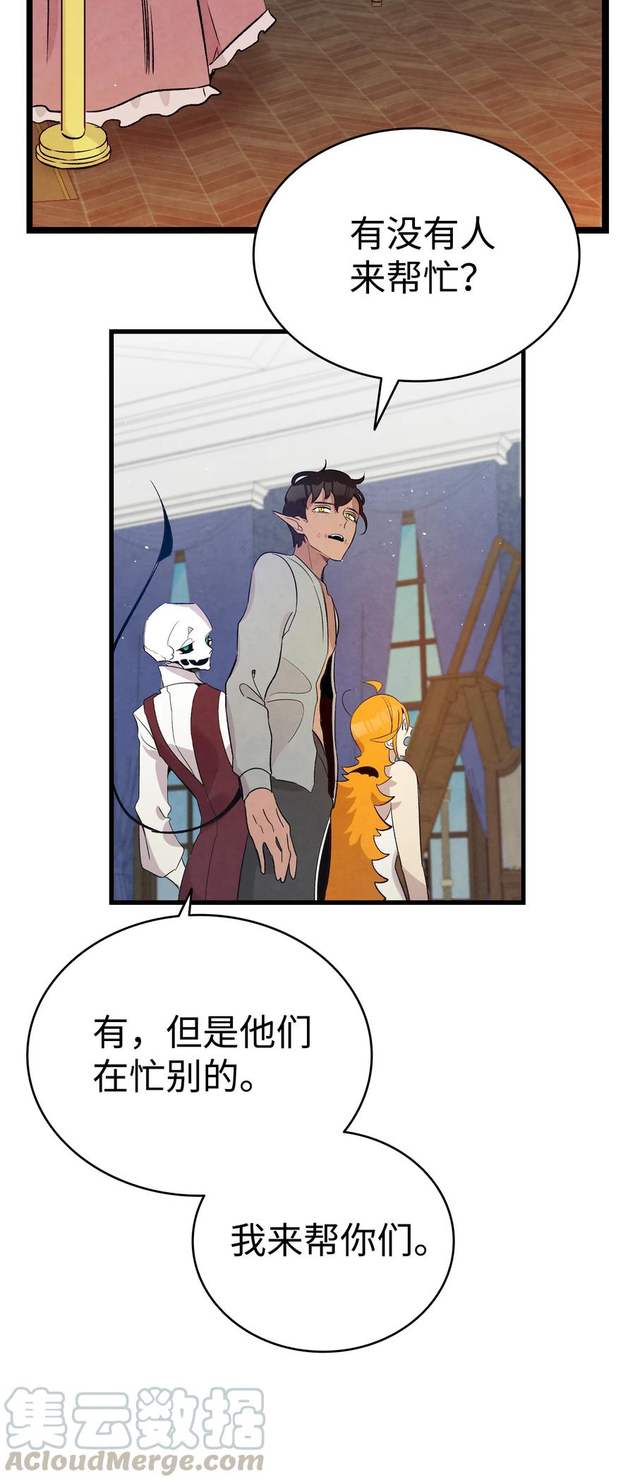 76 就餐礼仪57