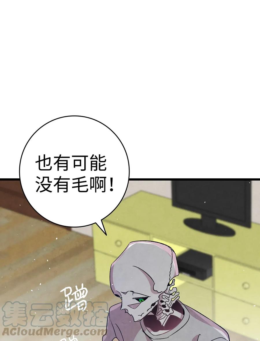 65 被盯上了66