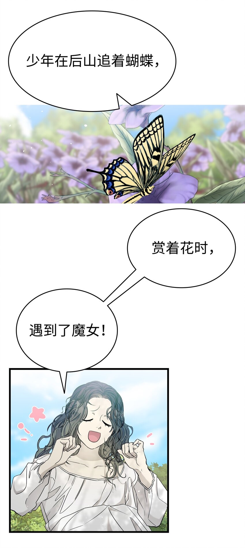 169 插在牛粪的鲜花45