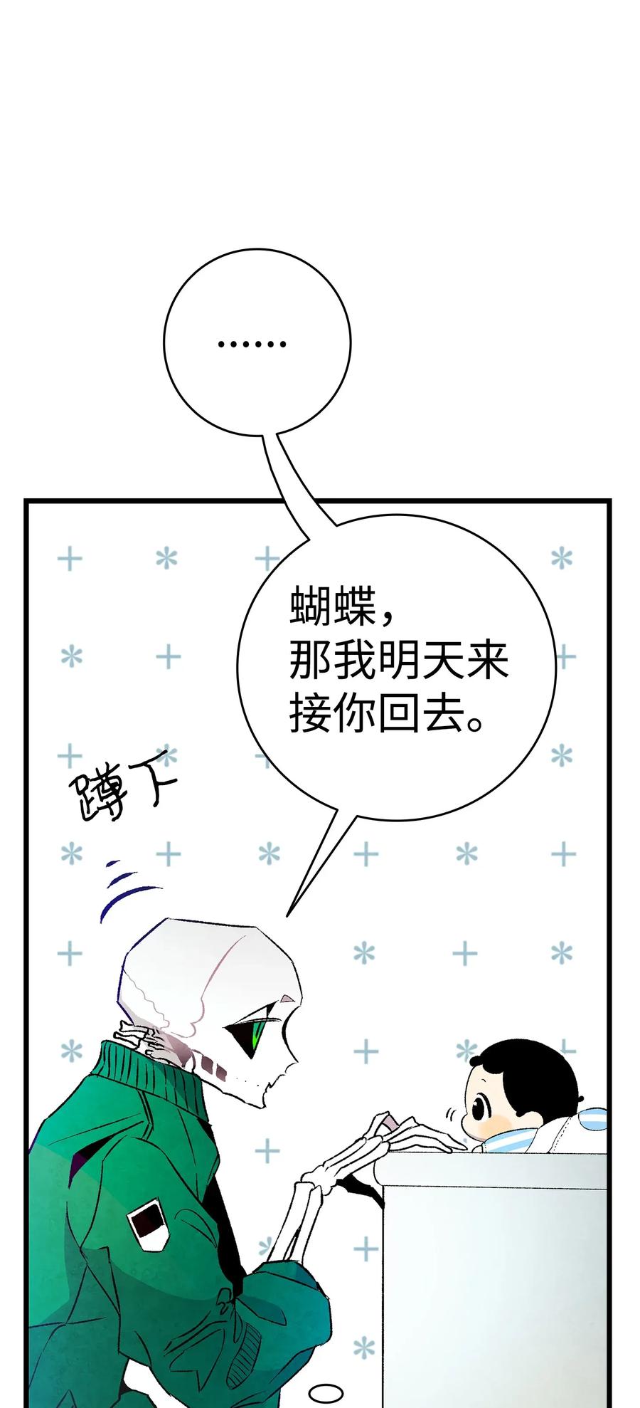 22 蝴蝶病了31