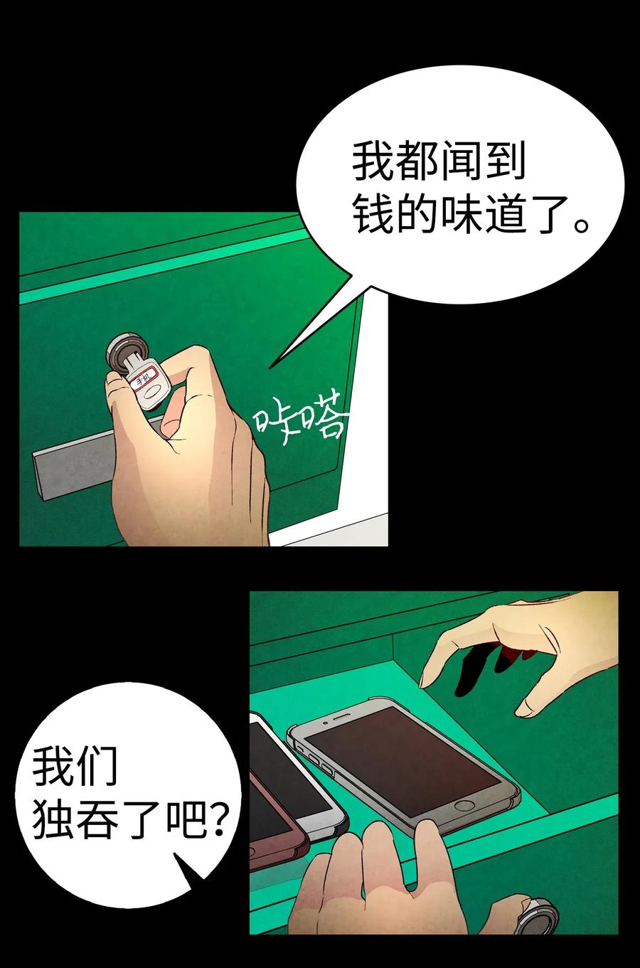 21 虚惊一场14