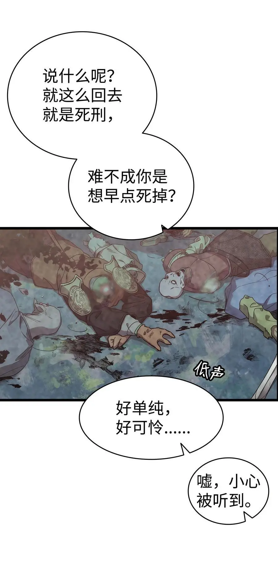 209 不再滥杀47