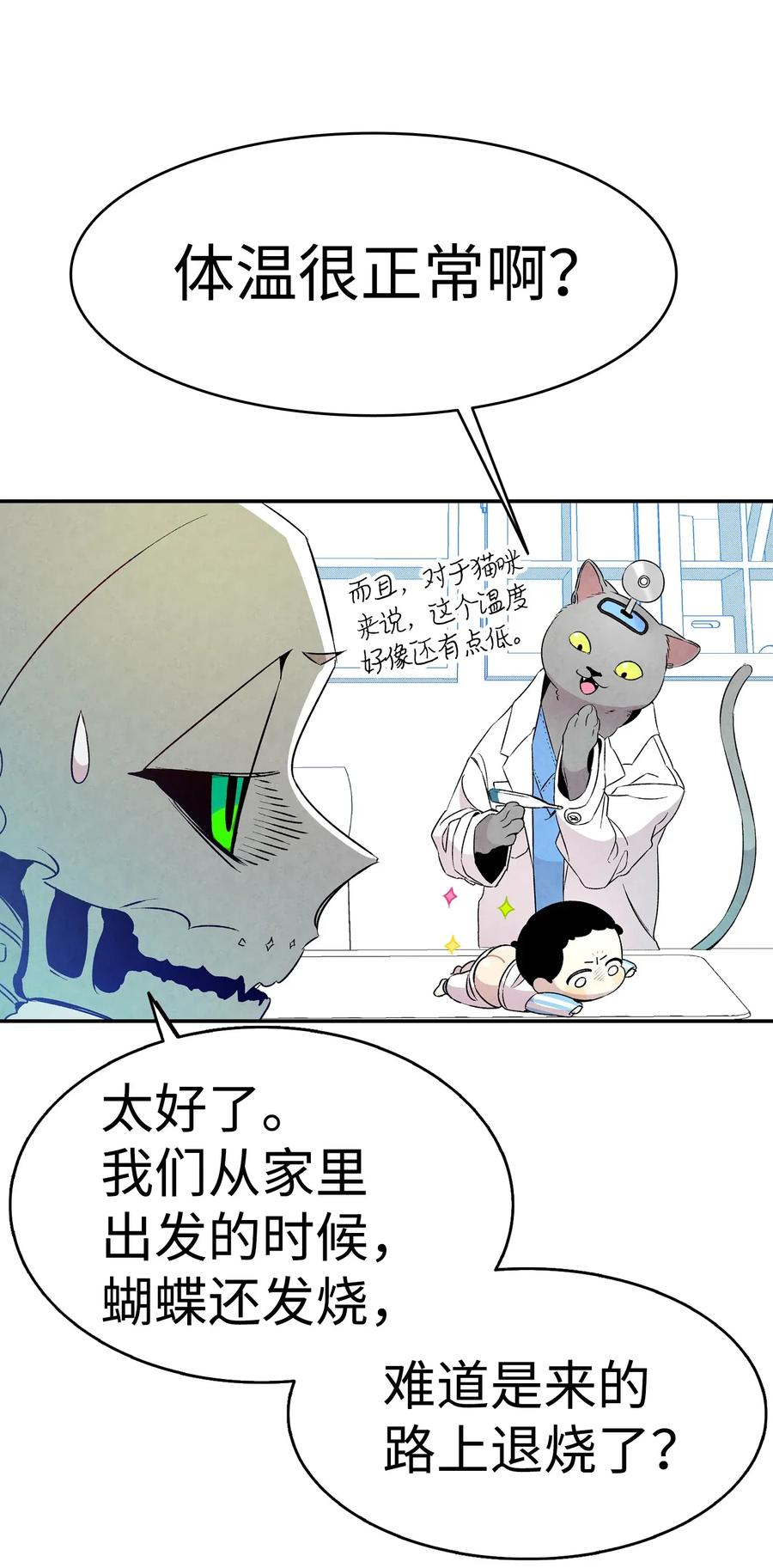 22 蝴蝶病了23