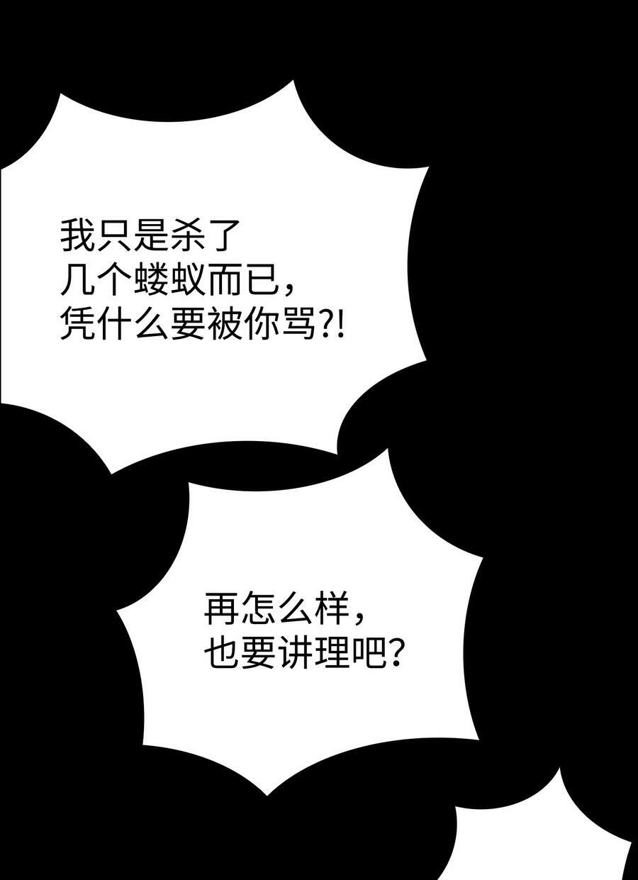194 大吵一架55
