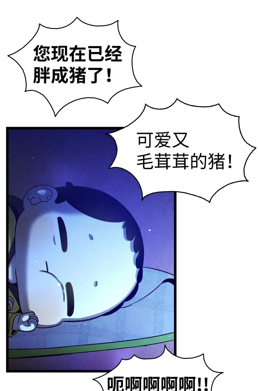 31 骷髅醒了12
