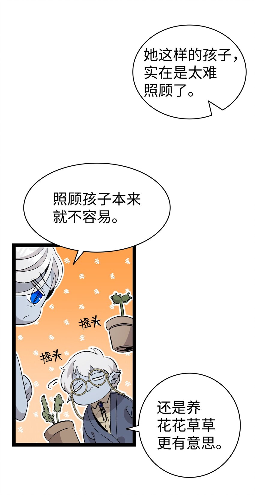 134 训斥48