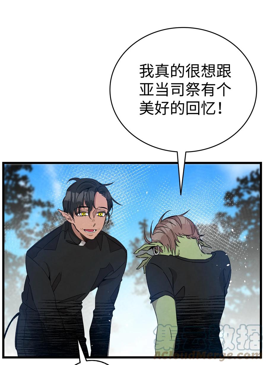 108 约会的阻力45