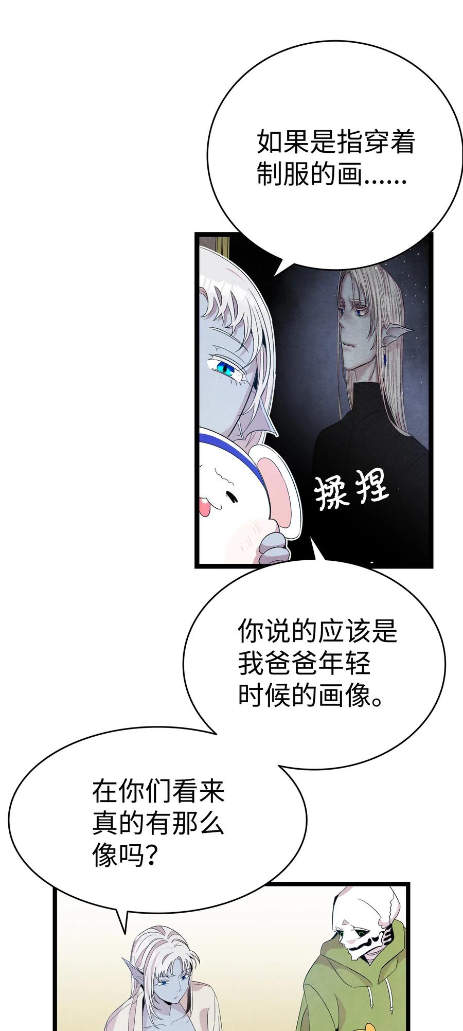 71 争吵不休29