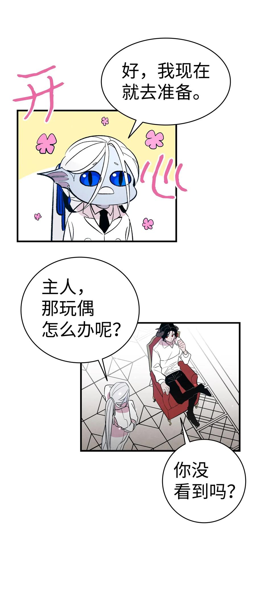 43 和蝴蝶回家54