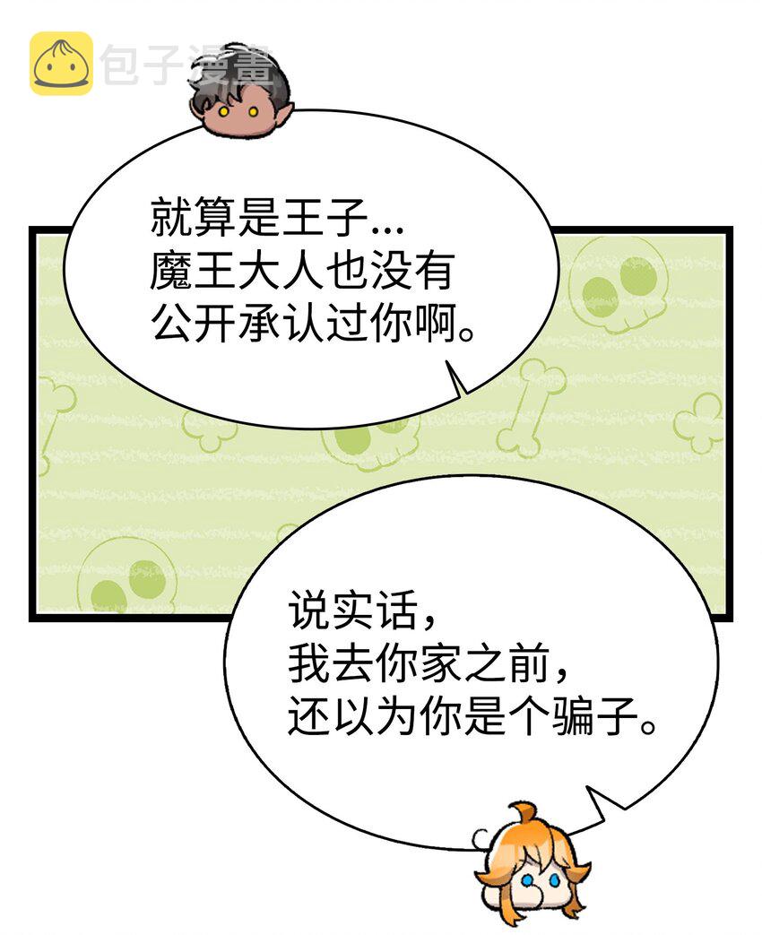 174 魔物的名字89