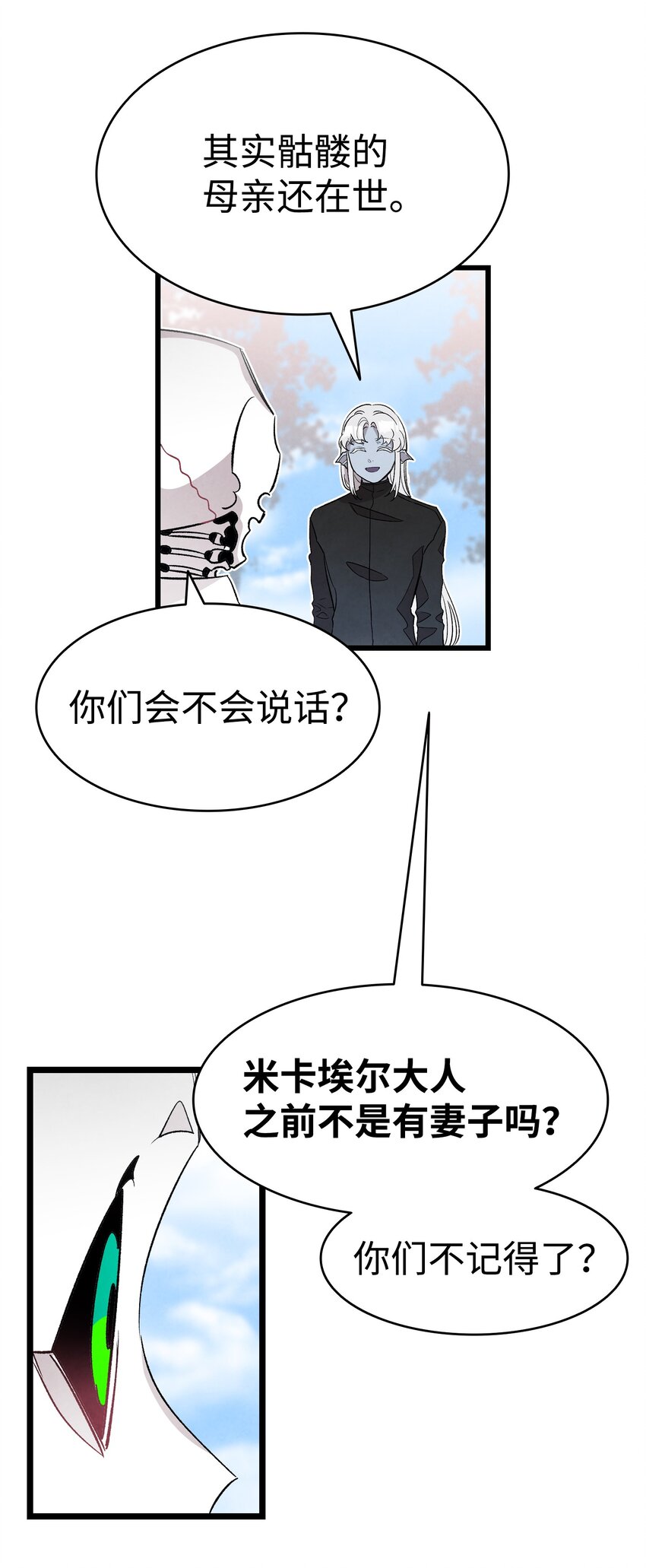 136 骷髅的妈妈20