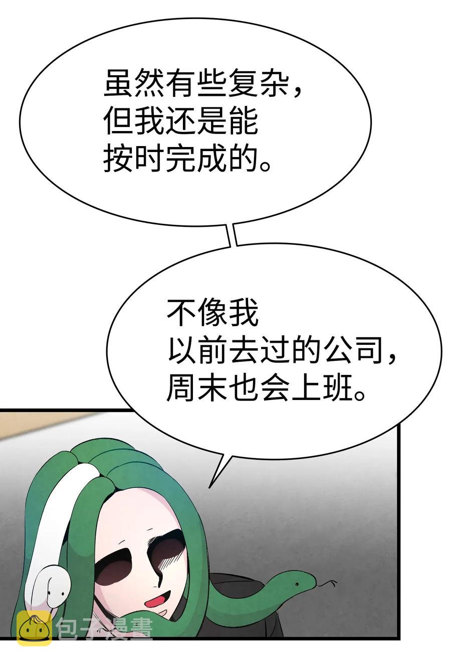 45 第一次见面50