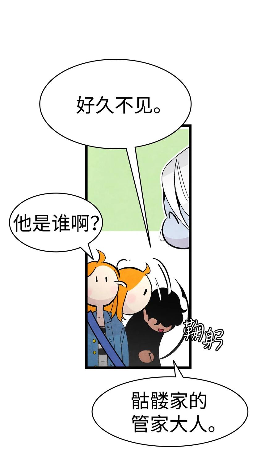 41 骷髅的家48