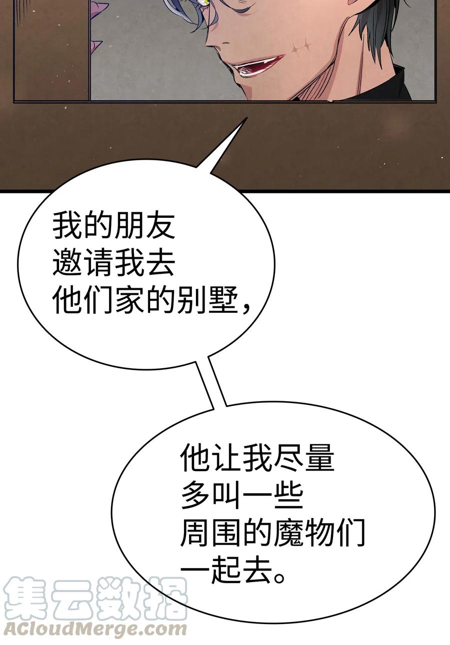 64 第一次分离69