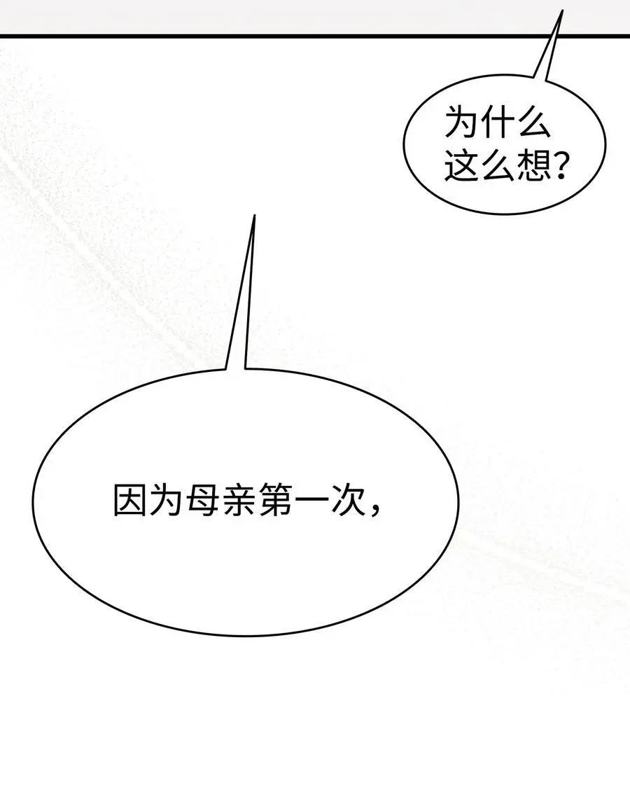 208 离世43