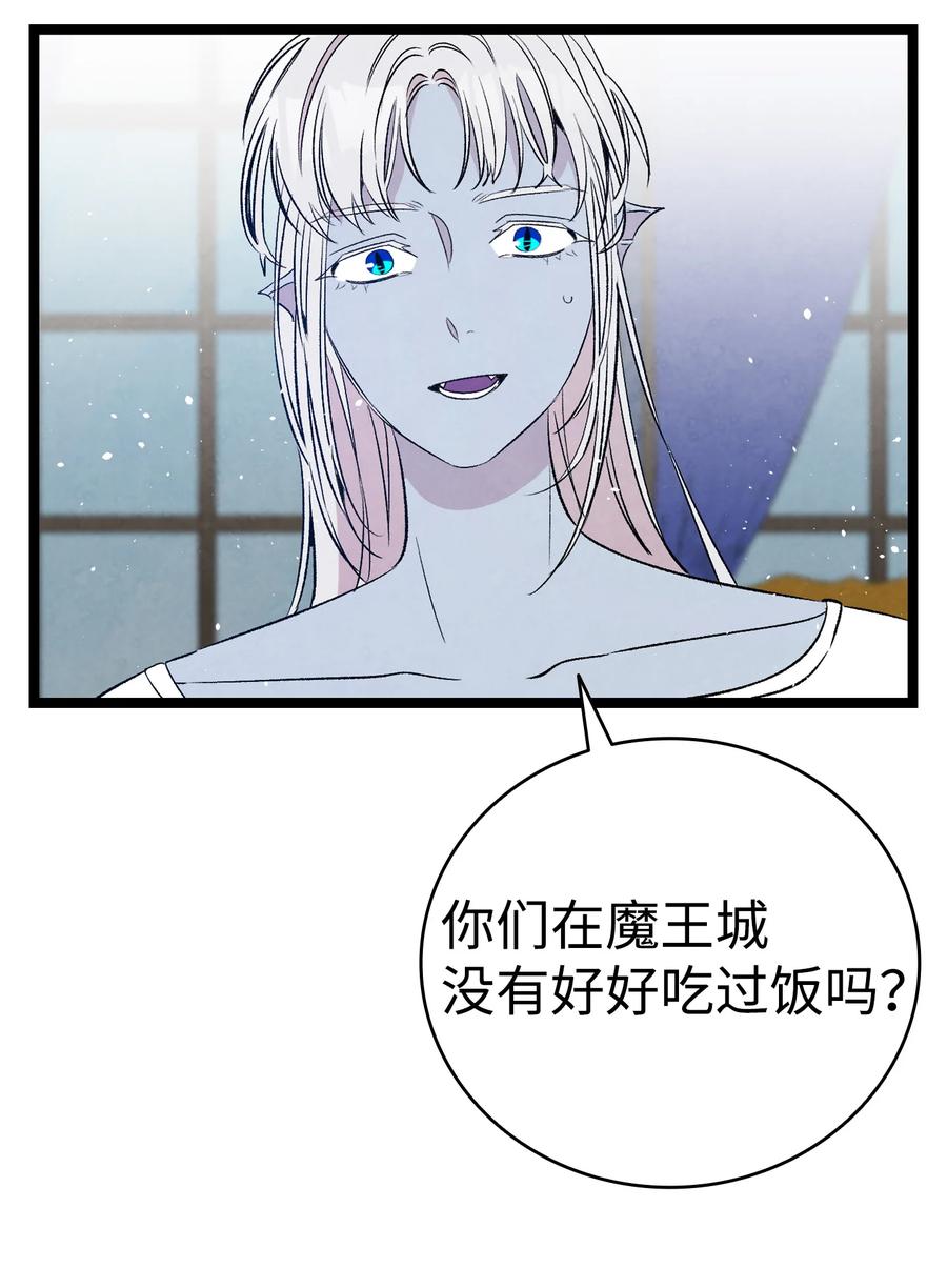 77 奇怪的魔物43