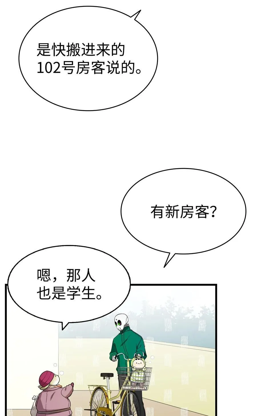 223 谎言8