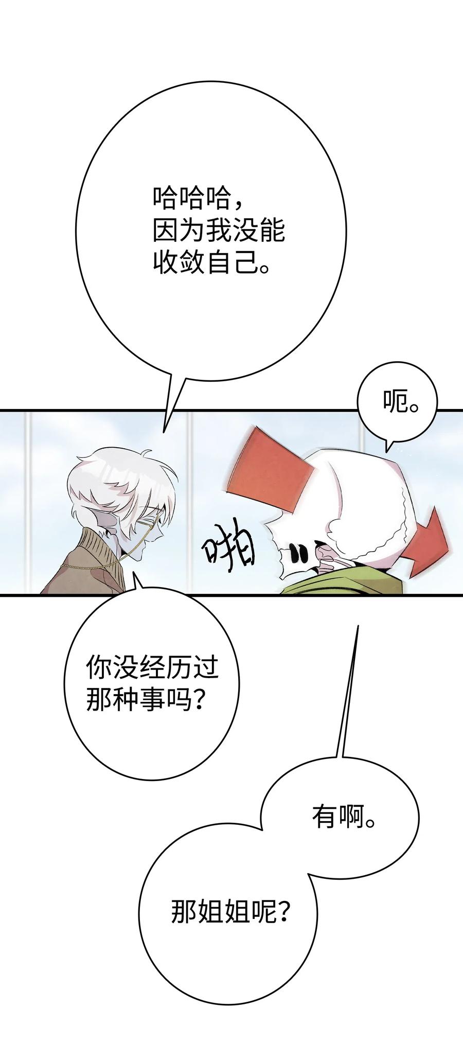 74 请客49