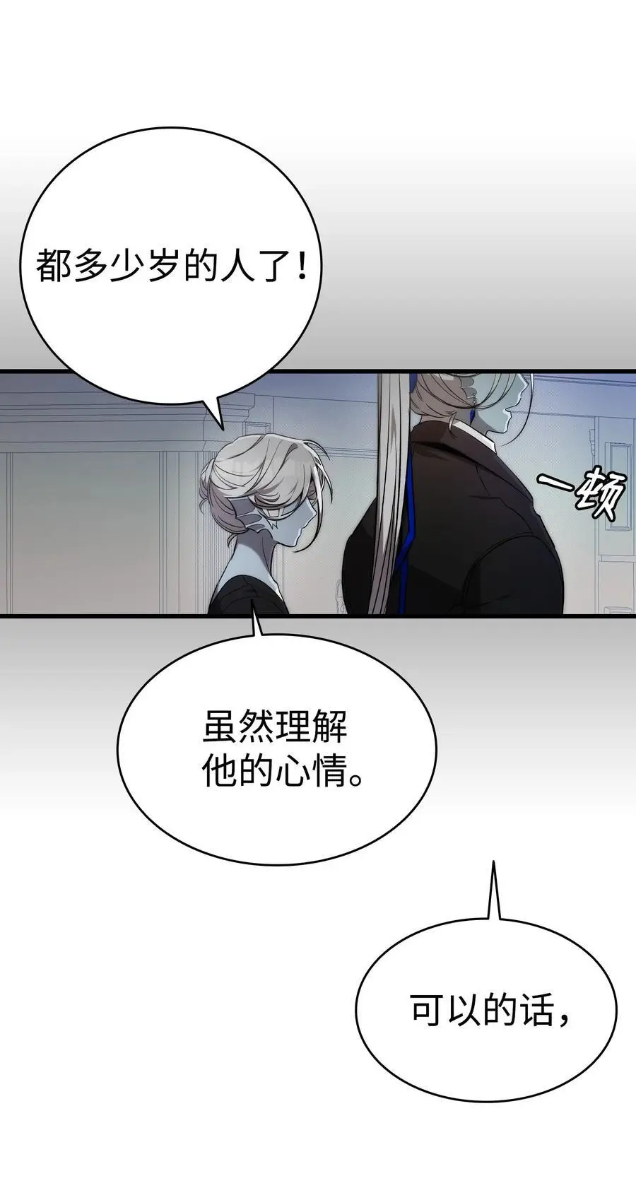208 离世47
