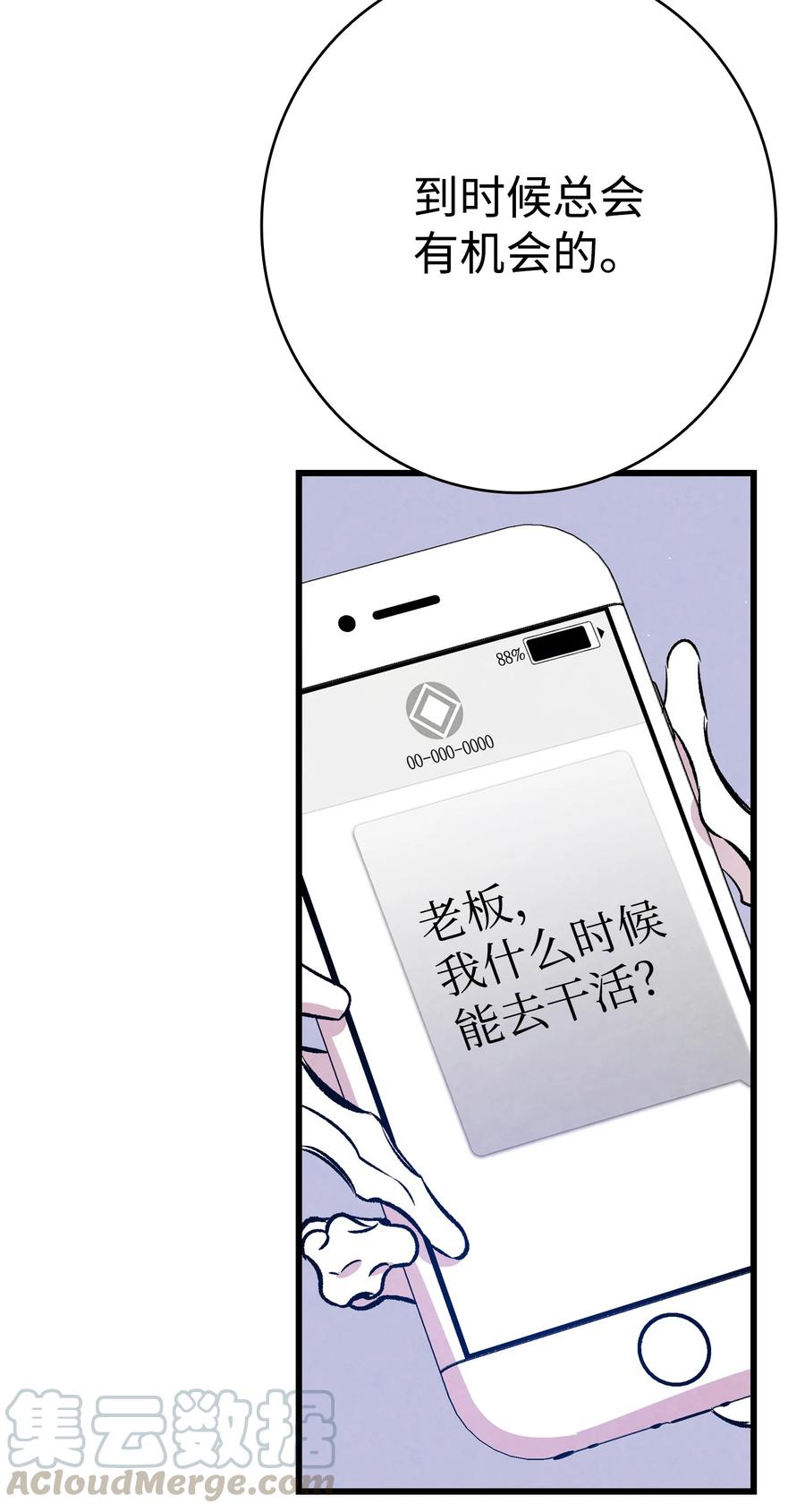 82 哄骗蝴蝶48
