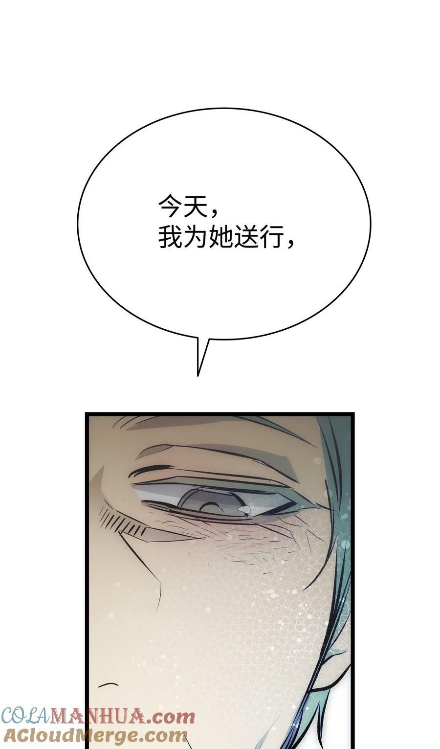 205 天煞孤星81